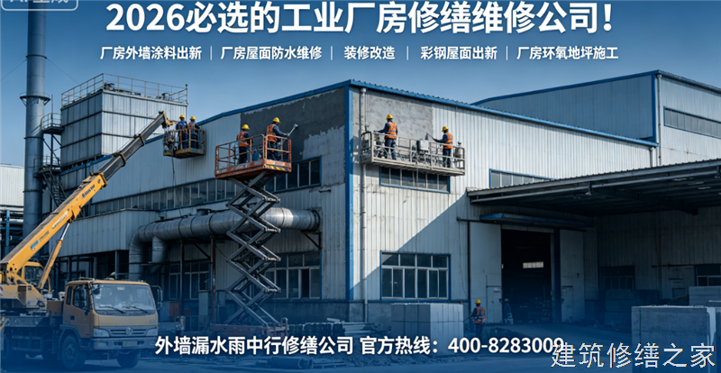 巢湖2026/9庐江县外墙防水哪家专业正规